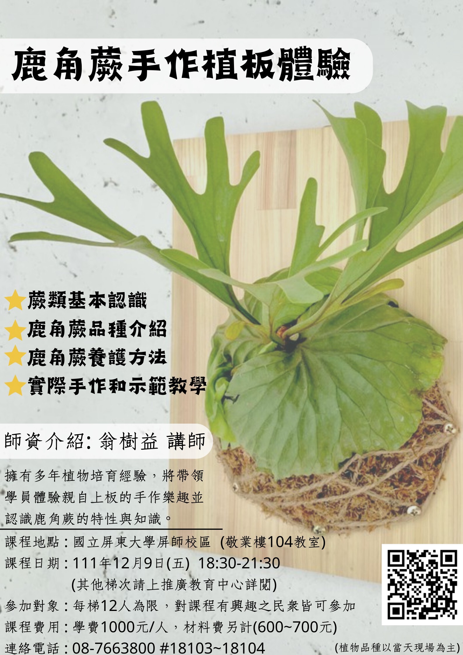 活動海報