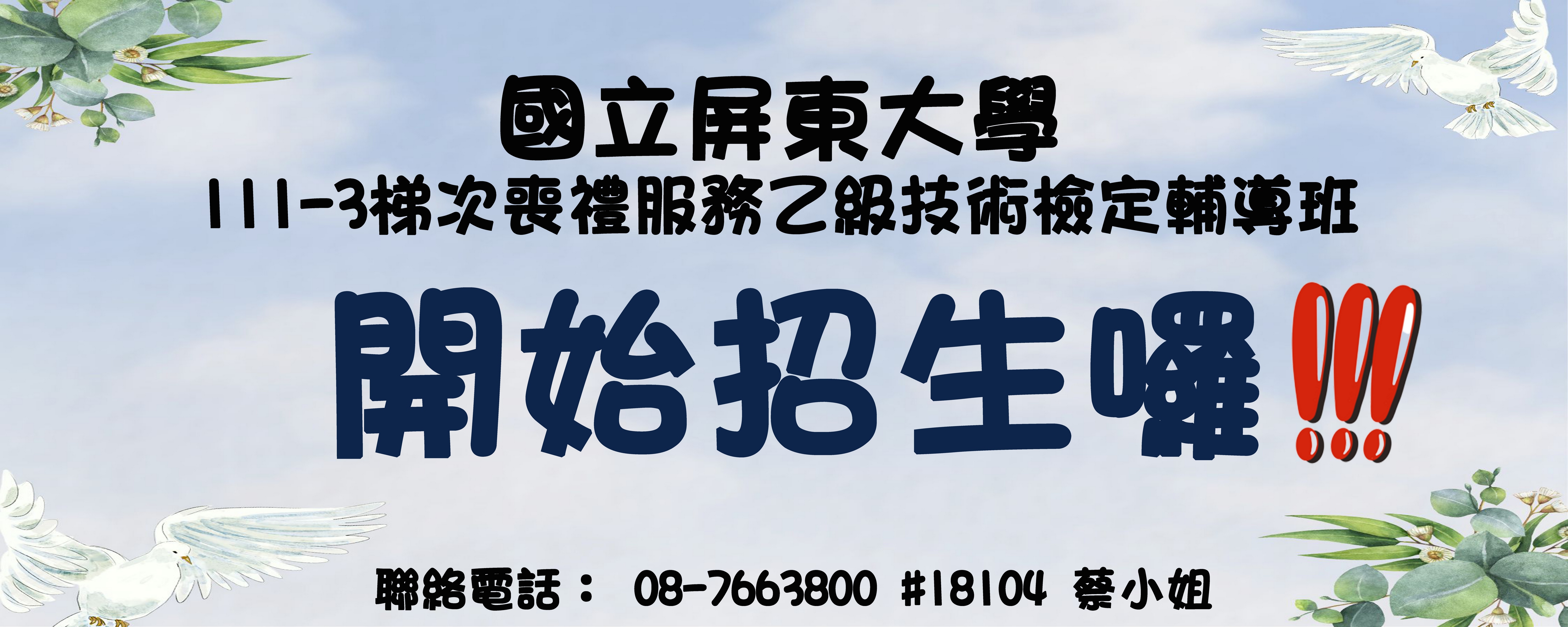 公告 110 1英語認證補強班開課公告